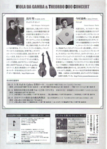 VIOLA DA GAMBA & THEORBO DUO CONCERT